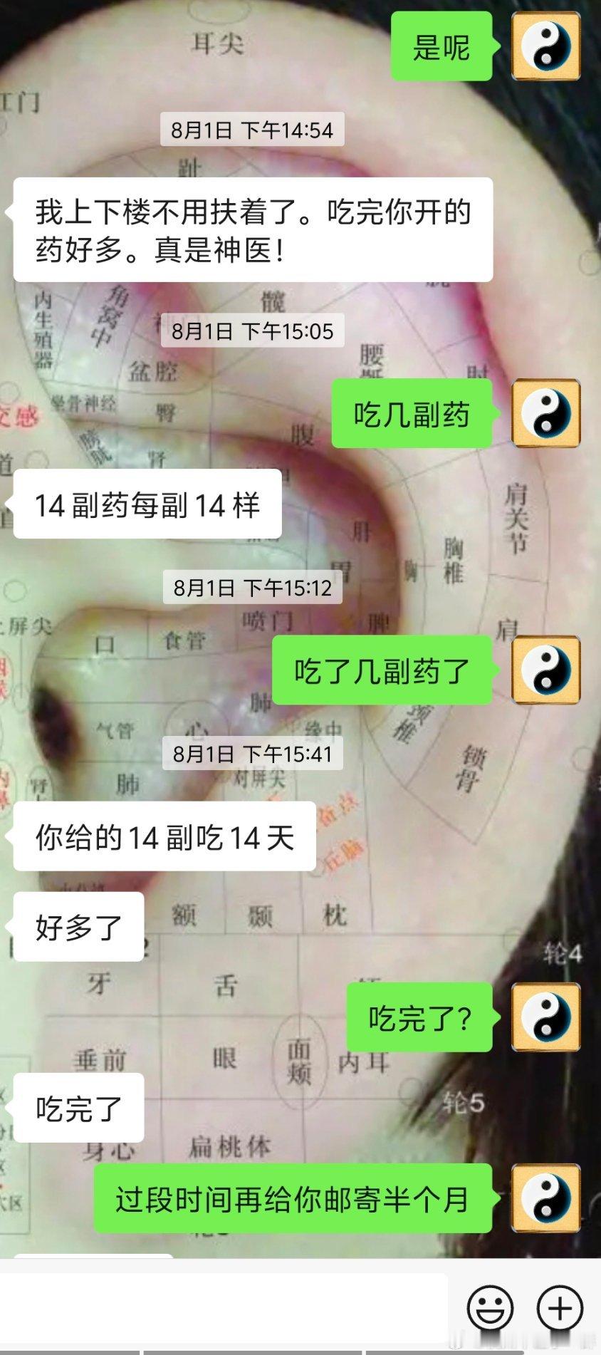 亲戚高血压，腿肿，走路没力气考虑中气不足，下元亏虚，毕竟七十岁的人了，还要照顾九