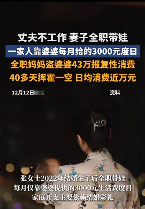 “离了个大谱！”12月12日报道，湖北宜昌一女子全职带娃，因丈夫没有稳定工作，每