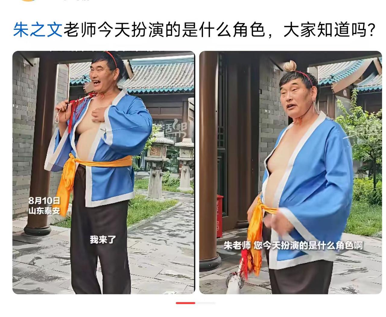 朱老师这状态，比年轻人还放得开啊