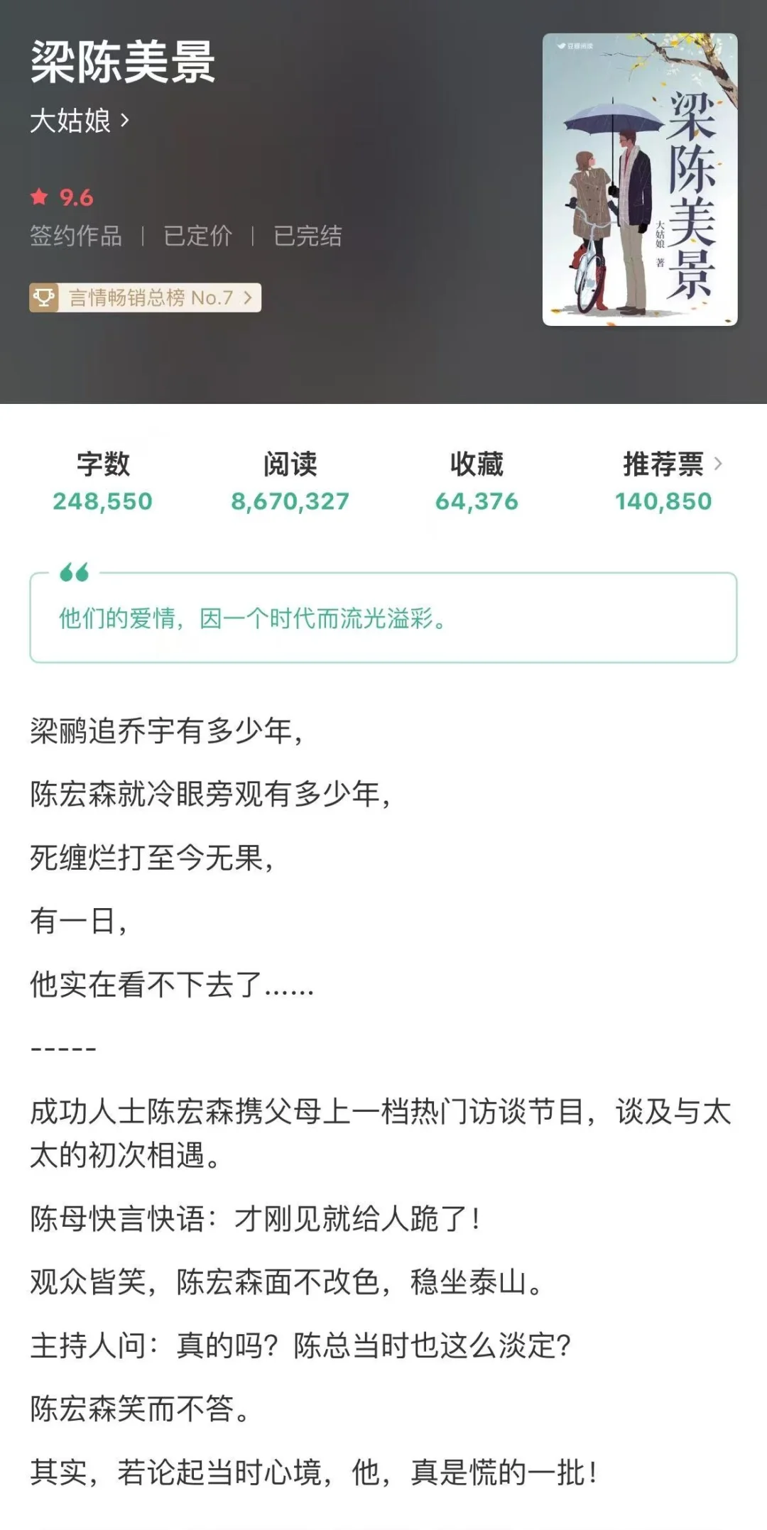 超绝年代文，日常向叙事和群像塑造，治愈