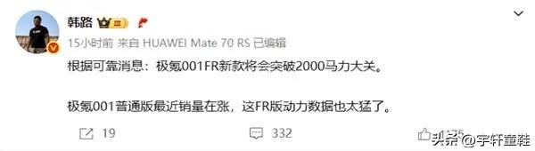 友商：“什么1100匹马力、1200匹马力、1300匹马力、1500匹马力，在我