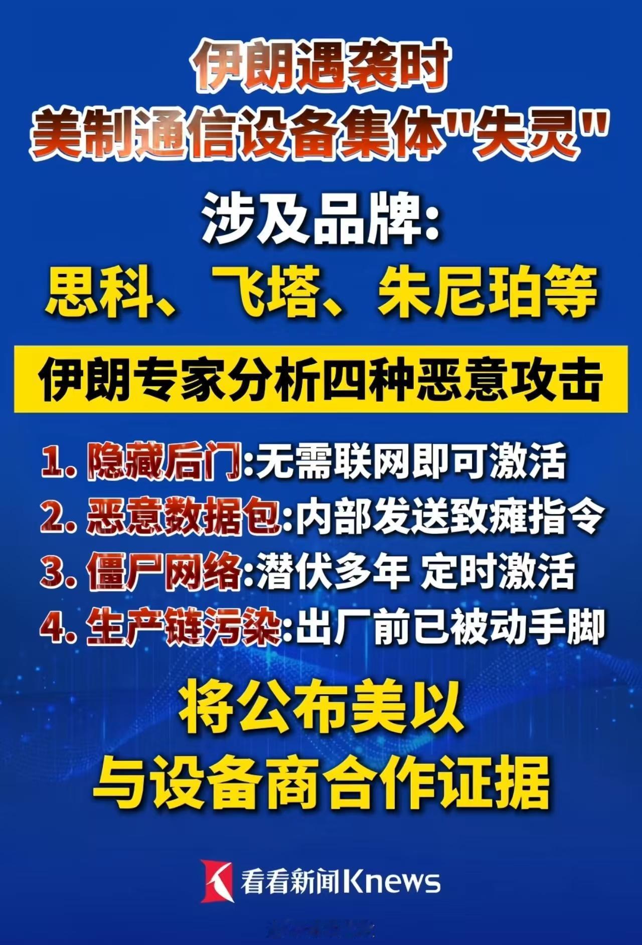 公知:怎么可能，科技无国界，不可能这么干[doge]