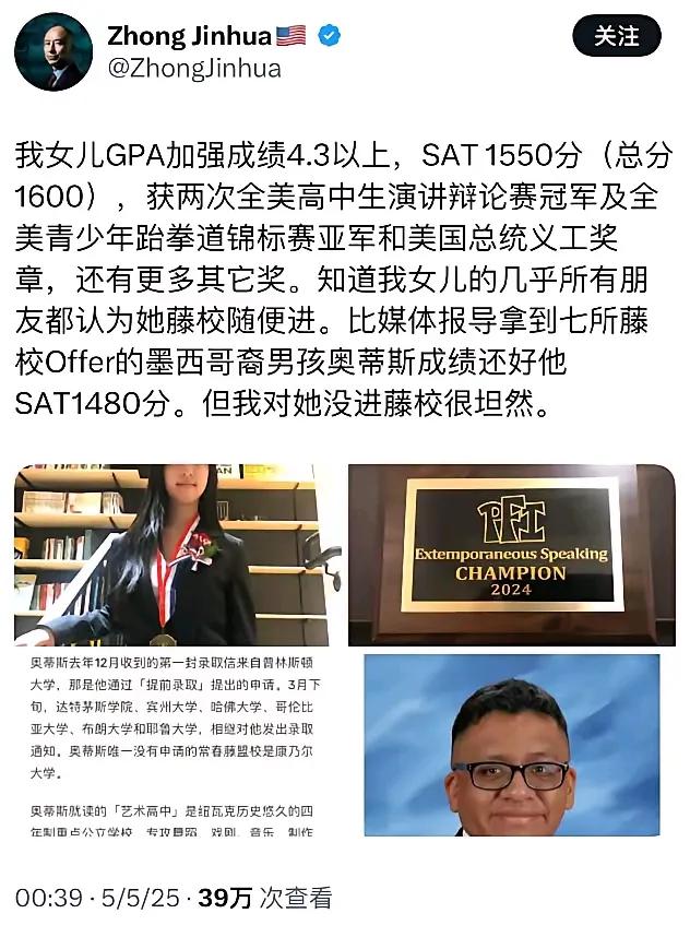 润人在国外遭受不公平对待，为什么要说自己“坦然接受”，‌他女儿接近满分、拿过全美