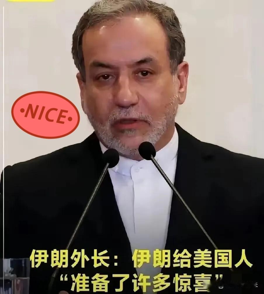 伊朗外长传来消息4月21日，传出了一则重要消息！伊朗外长阿拉格齐公开宣布了一