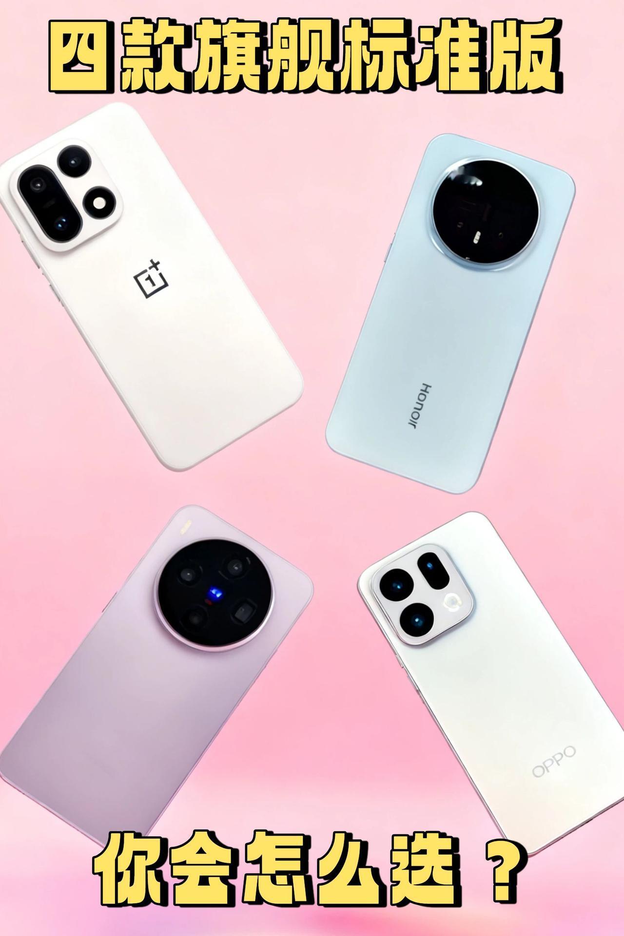 不只是参数：聊聊四款旗舰让我心动的细节参数大家都看得到，我想分享的是线下体验时