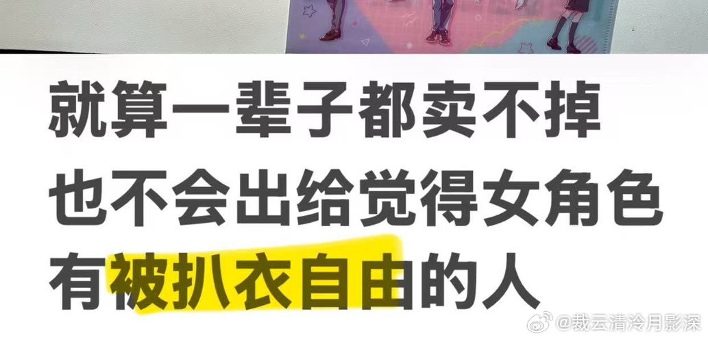 刷到这个收物一打图片底下一张这个给我看力竭了