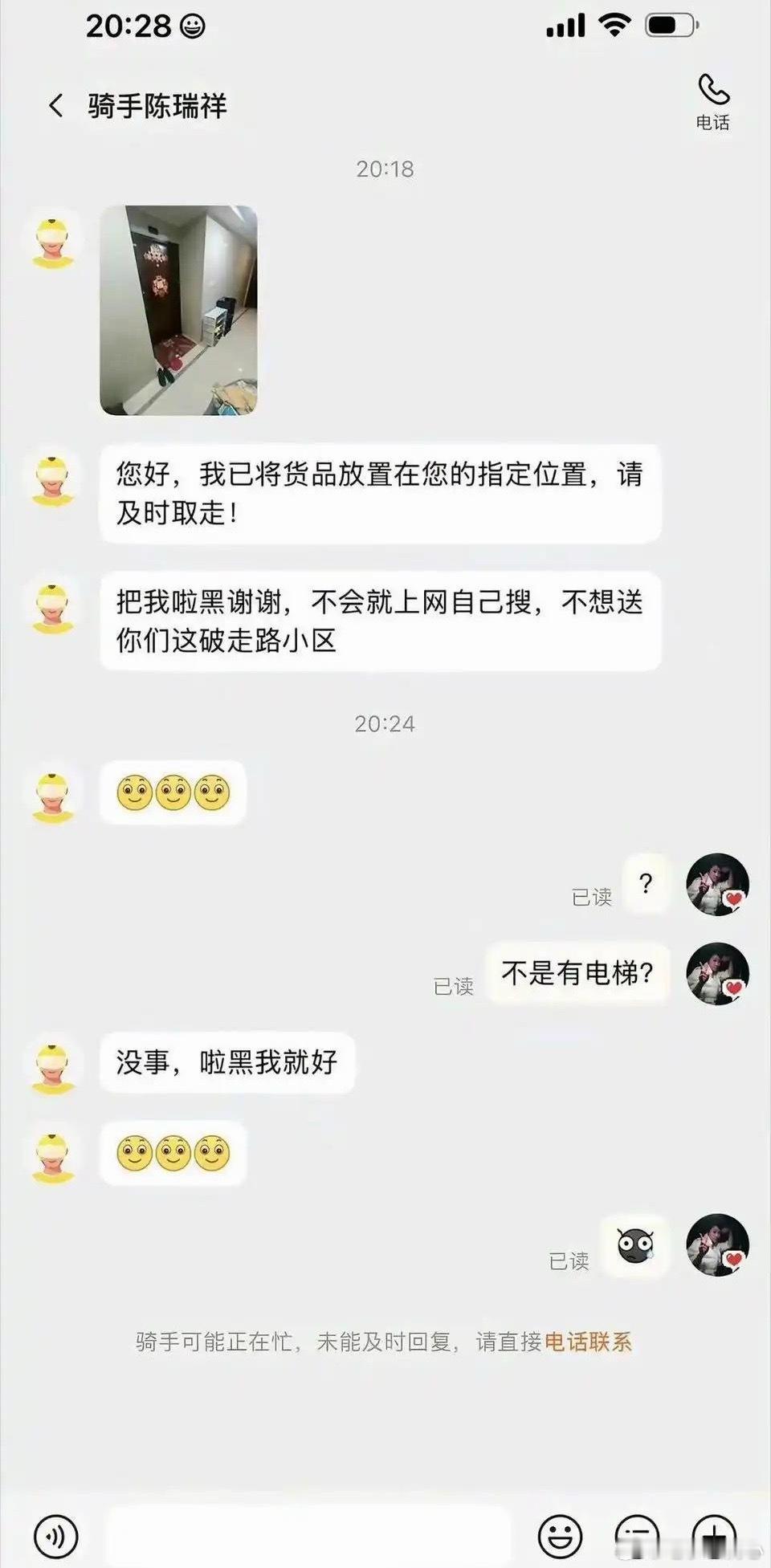 现在的外卖都这么牛了吗