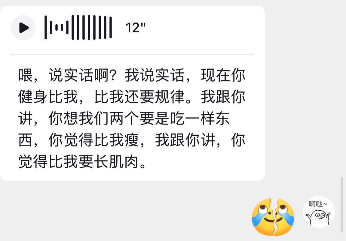 和健身教练友好探讨了一下合着我现在这样纯TM吃出来的