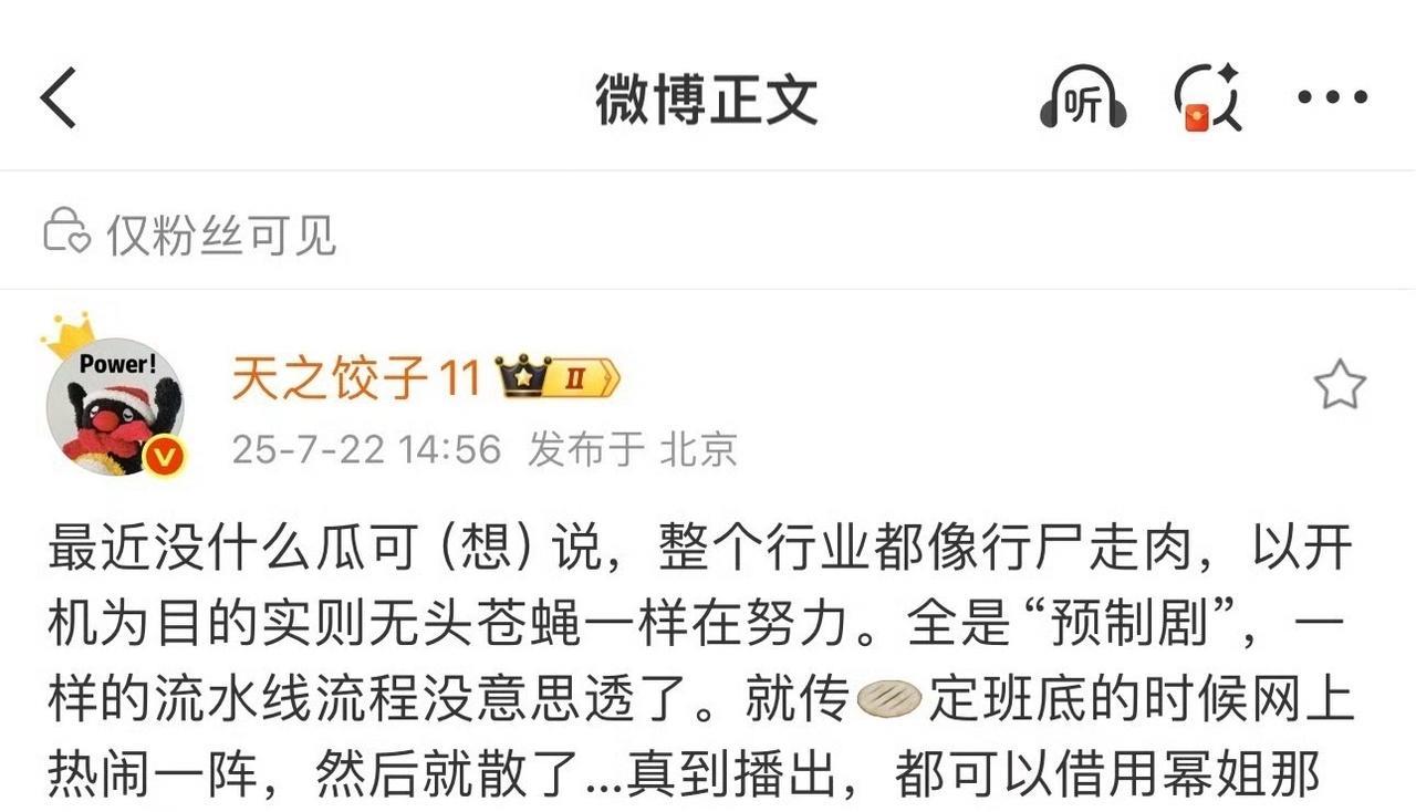 来自瓜主的爆料，整个影视圈的寒冬越来越严重，我们内娱真的要完了！