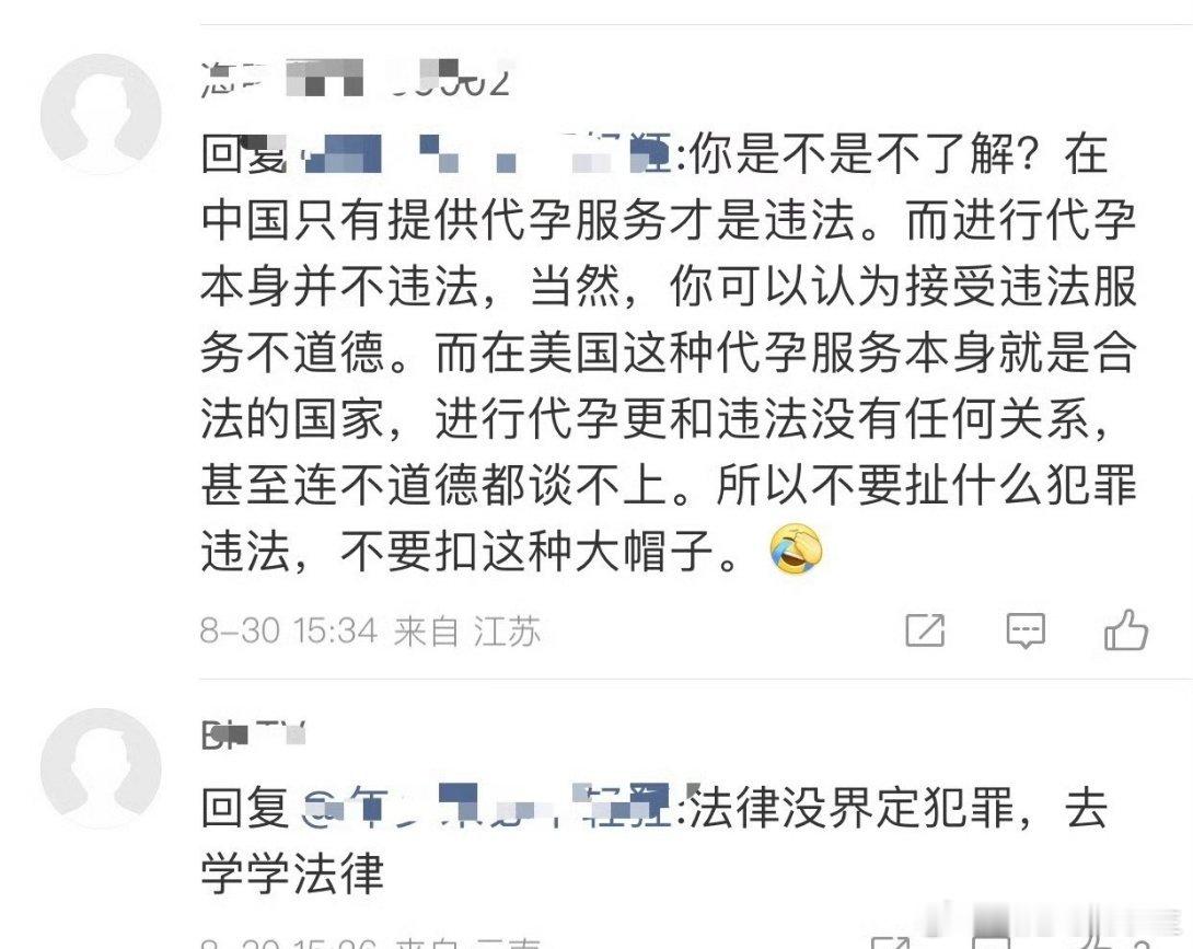 景甜赴美代孕争议代孕不违法都来了！太离谱了！​​​