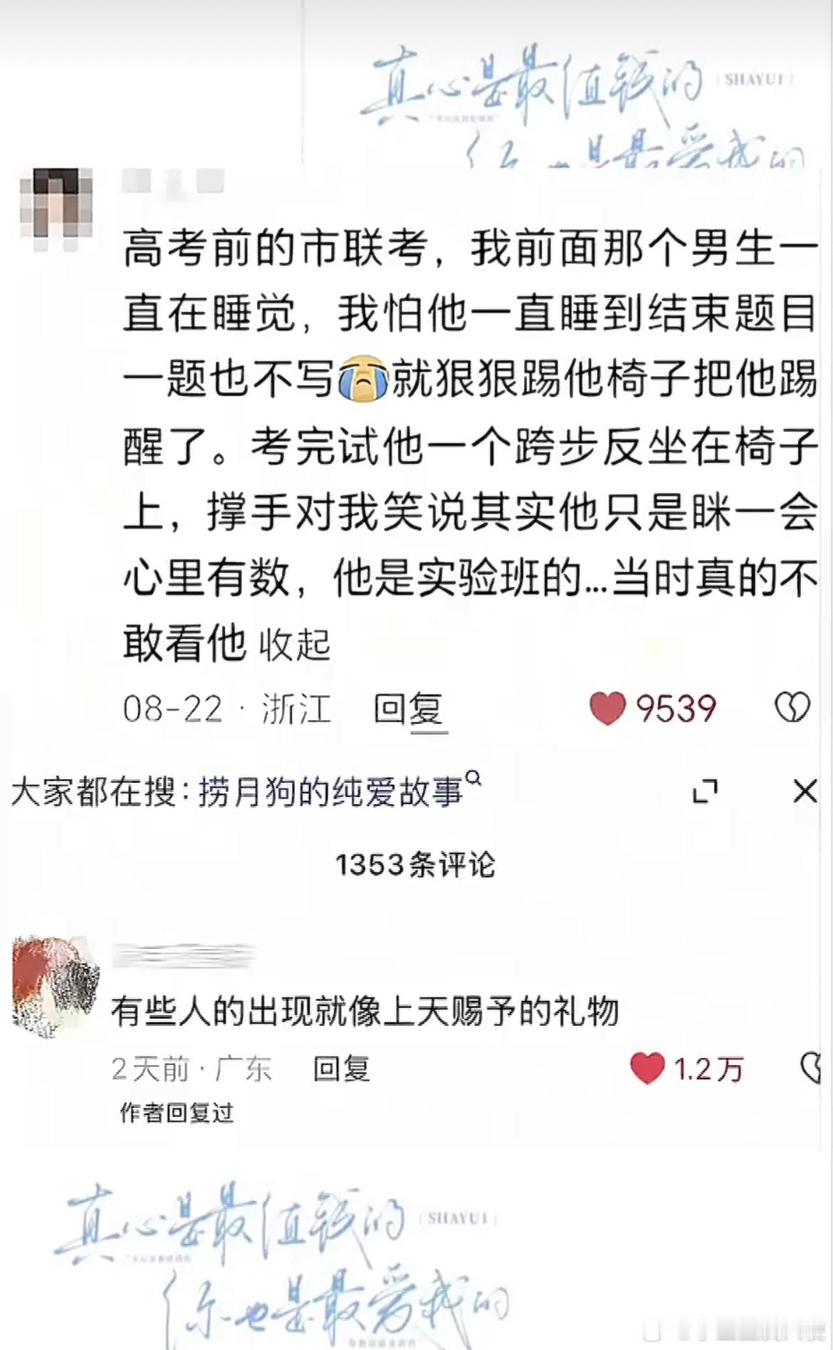 怎么看待遗憾呢