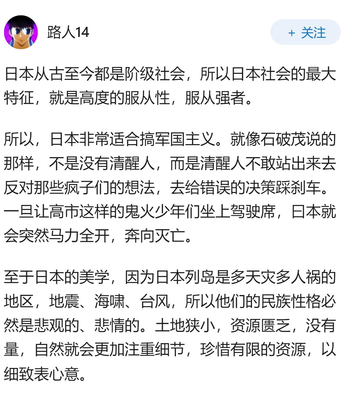 日本为什么阴柔美学与军国主义同时盛行？
