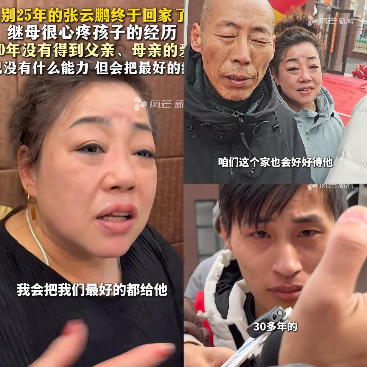 东北人就是实诚、善良。张云鹏的后妈也是一位非常实诚善良的女人。她跟张云鹏