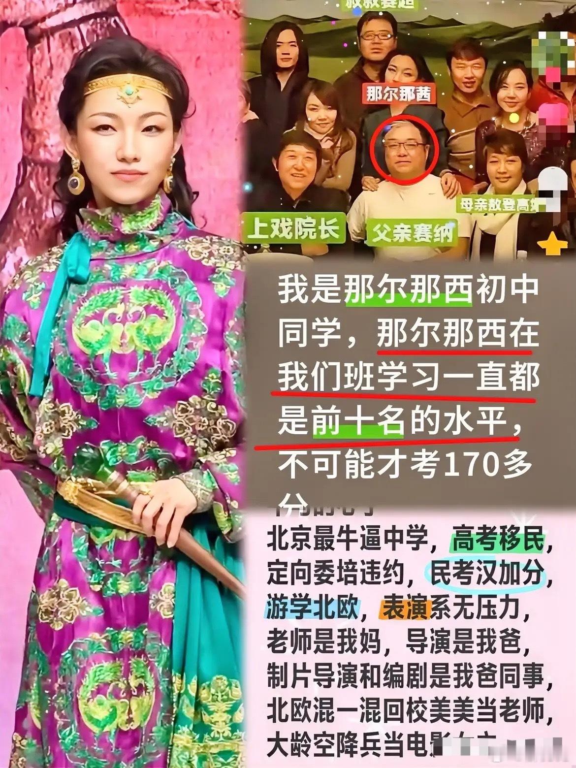 家人们谁懂啊本来那尔那茜想冷处理可是她的同学集体为她发声那尔那茜的“同学团”发声