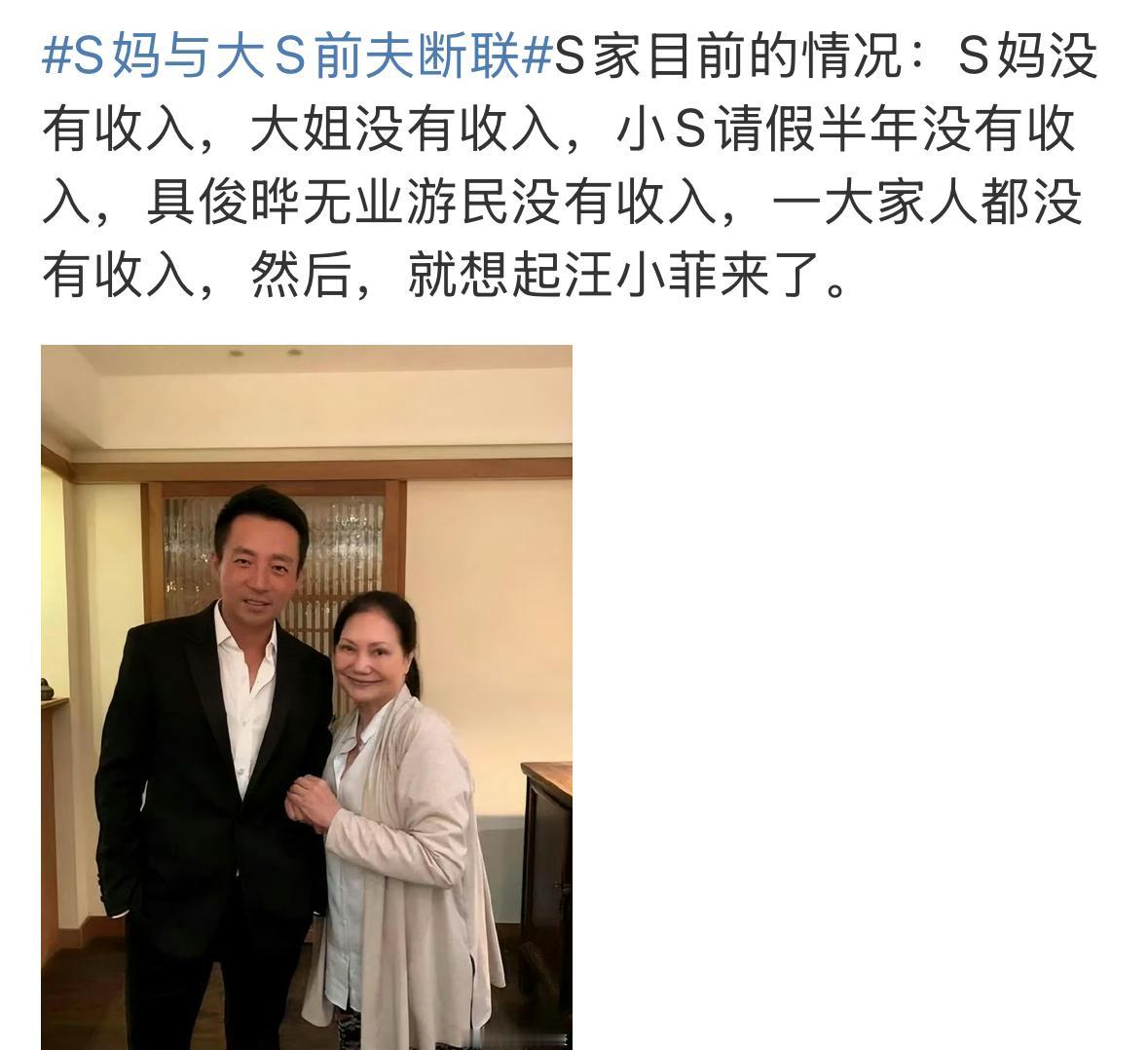 S家的事情真的是太多了，戏也很多，久不久有一些新瓜，也不知道是谁整出来的呢？每次