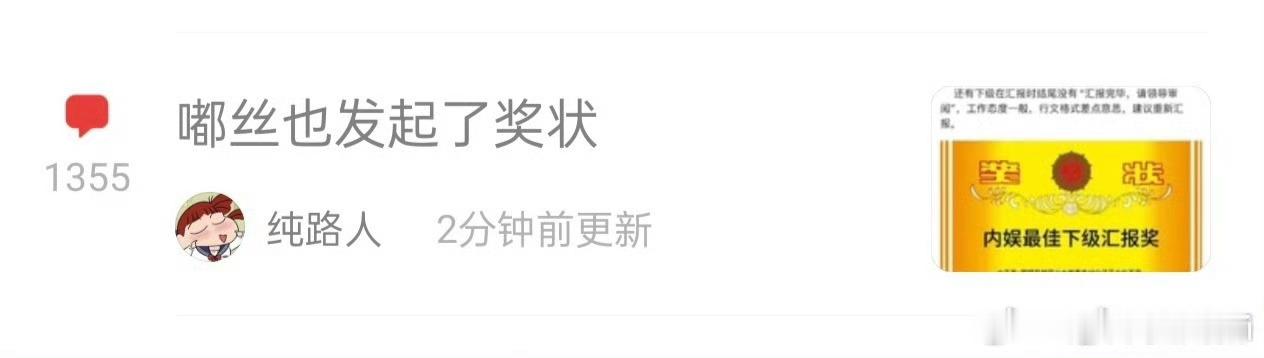 无非就是看人家陈都灵获奖发言出圈，鹿毛就开始嫉妒造y嘟嘟是背稿了，刷到不少嘟嘟