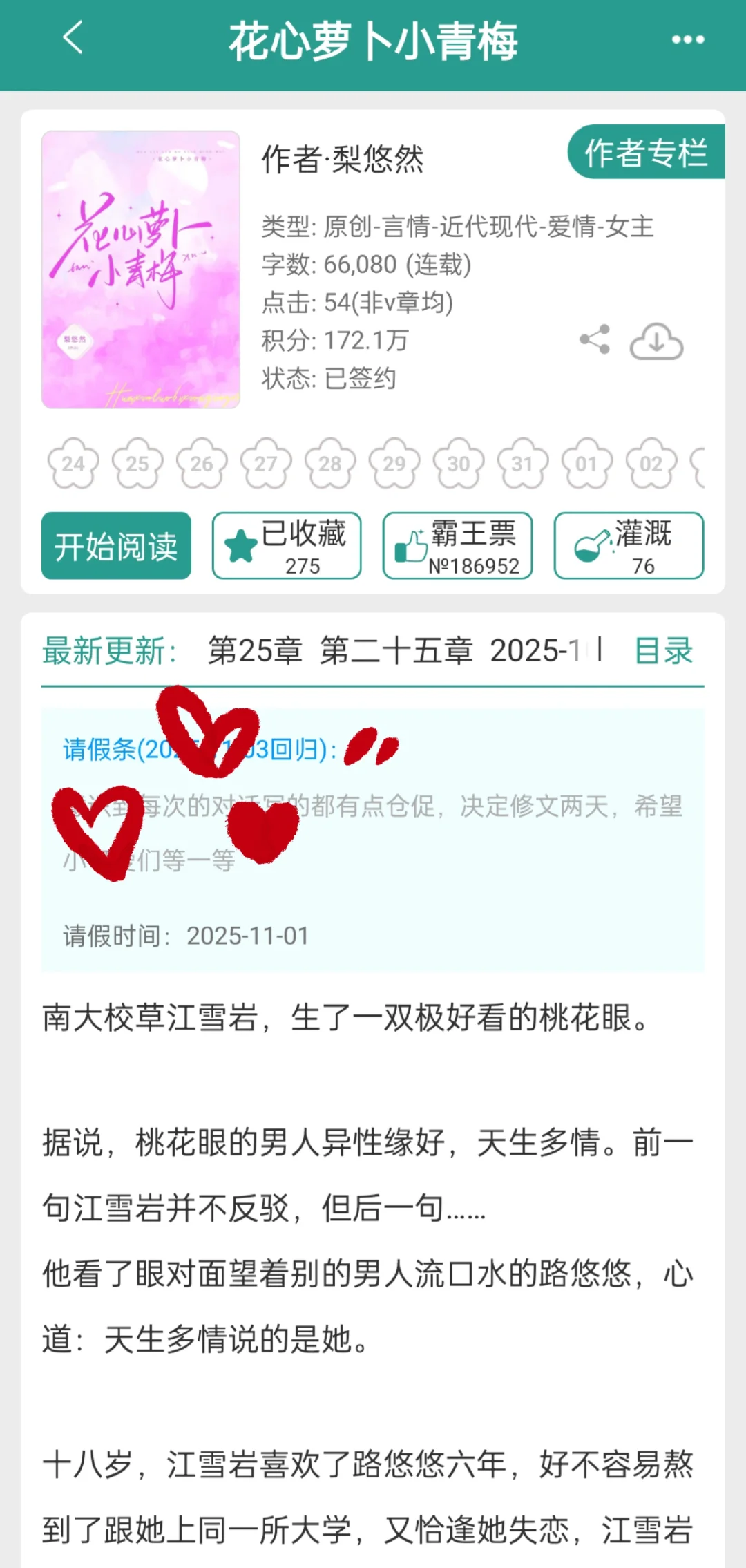 看恋爱脑如何成长❗