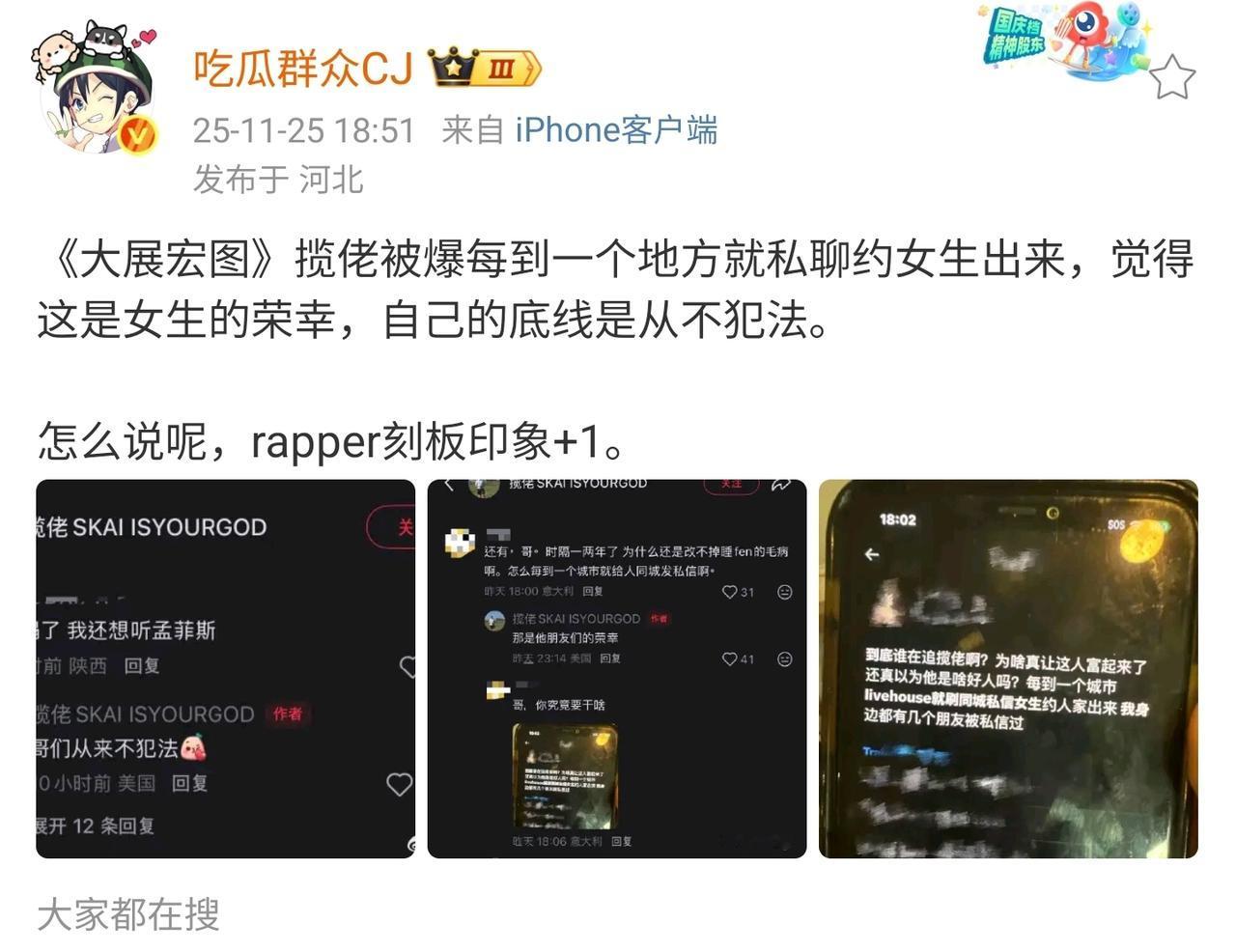 离谱大了！《大展宏图》的揽佬被爆料私生活有问题。据说是每到一个地方就在社交账号