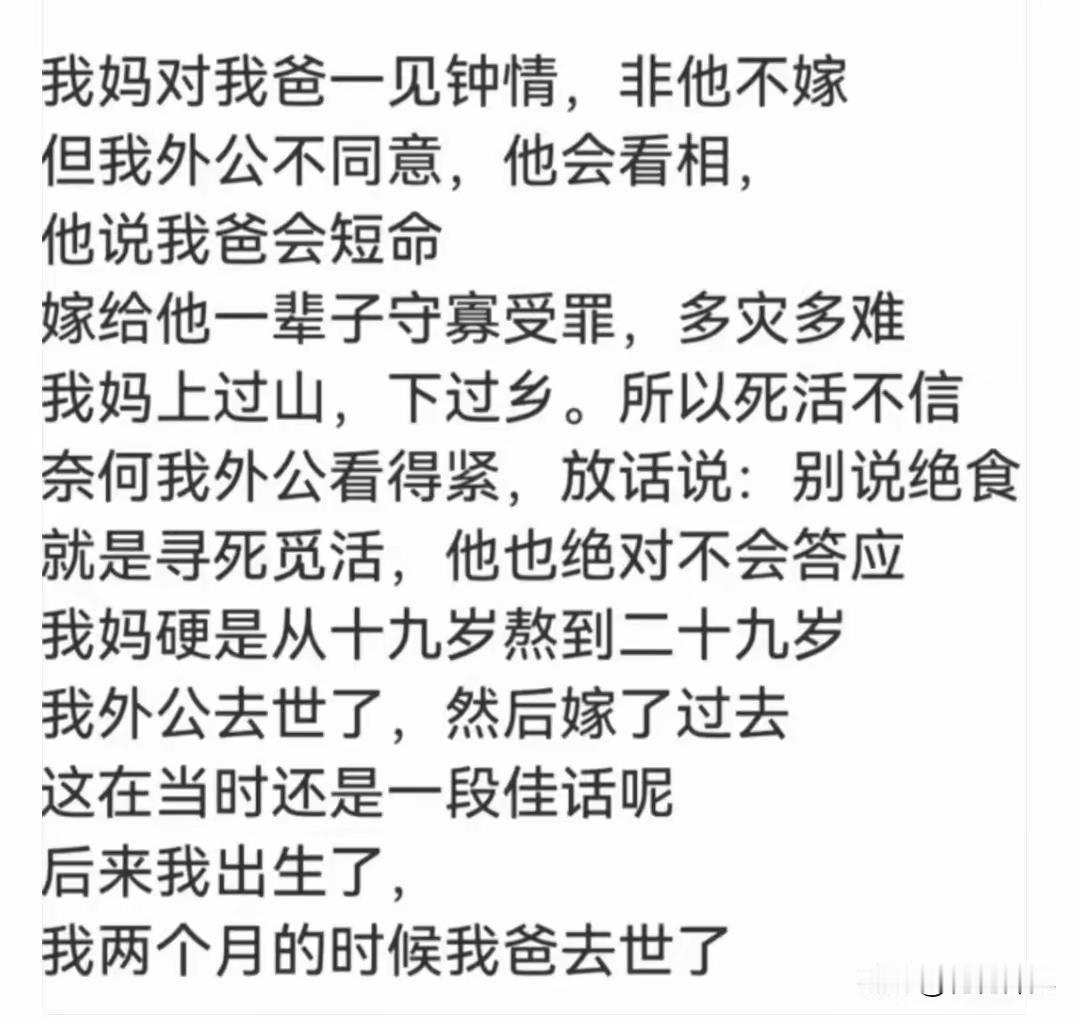 万般皆是命，半点不由人。