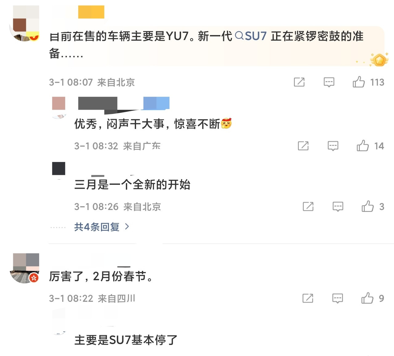 多家车企公布2月交付量零跑28067辆，理想26421辆，极石1298台，小米2