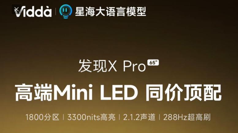 Vidda打响高端Mini LED电视普及战! 万元配置省五千!