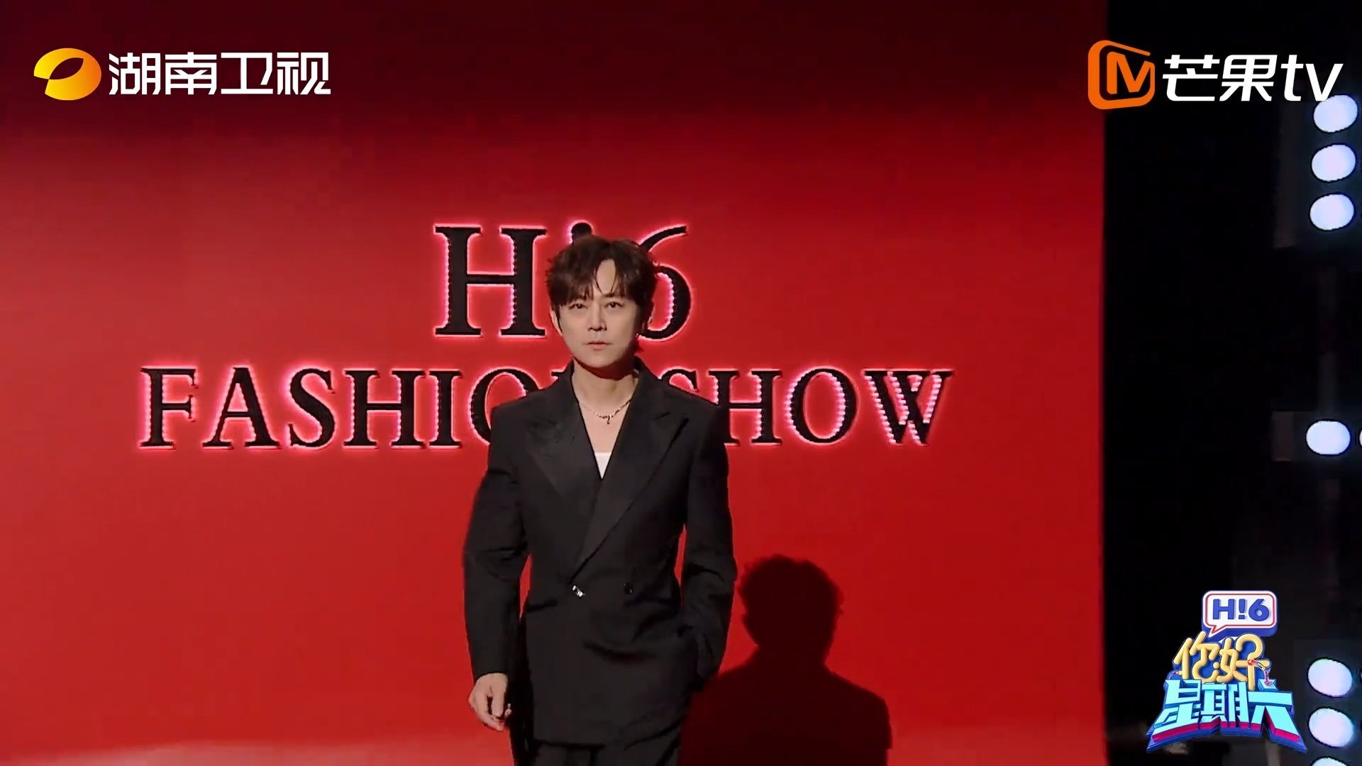 你好星期六全员隐藏款超模这期真的是全员超模！居然还有红毯，全是帅哥！！全是典藏款