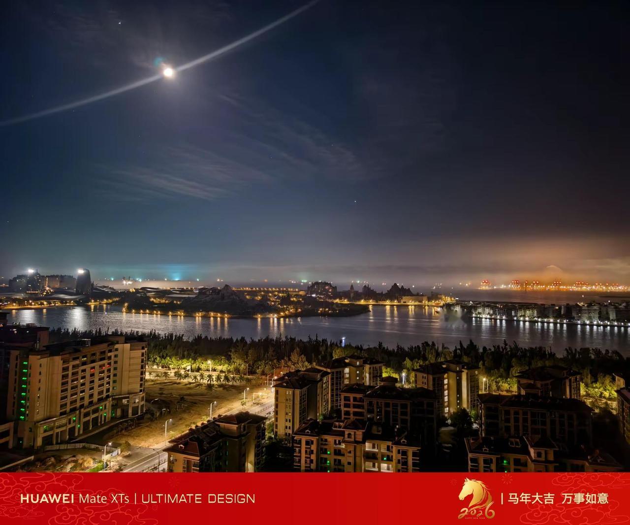 海上生明月，天涯共此时。