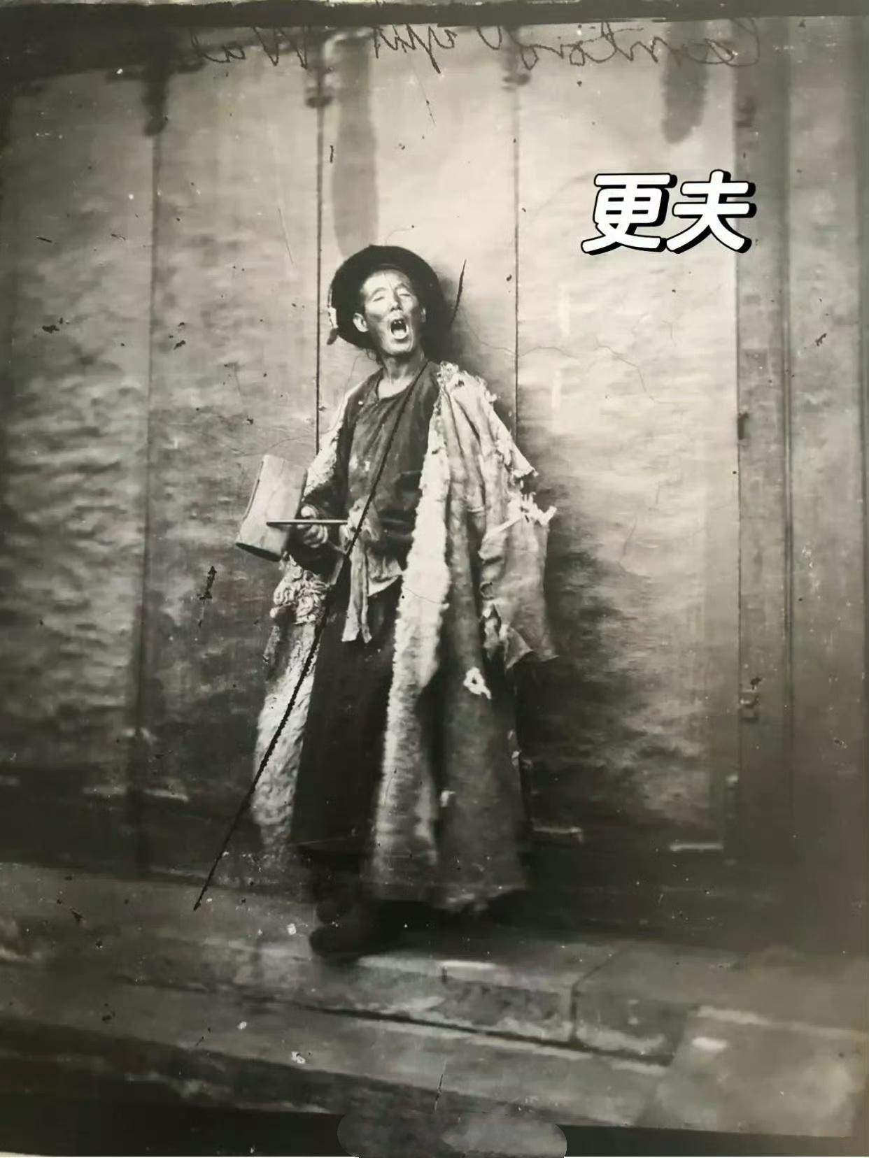 民国要饭的女人和更夫。感谢毛主席，为我们换了人间！