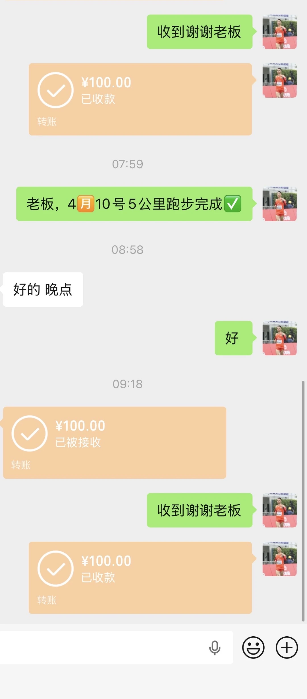 跑步一次给100，你要不要立刻开跑？