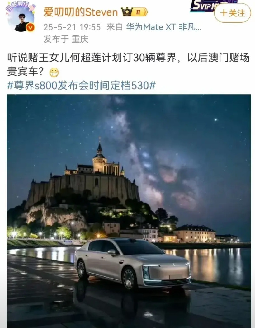 何超莲试驾尊界S800后要订30台，这尊界S800肯定有它的过人之处。尊界S80