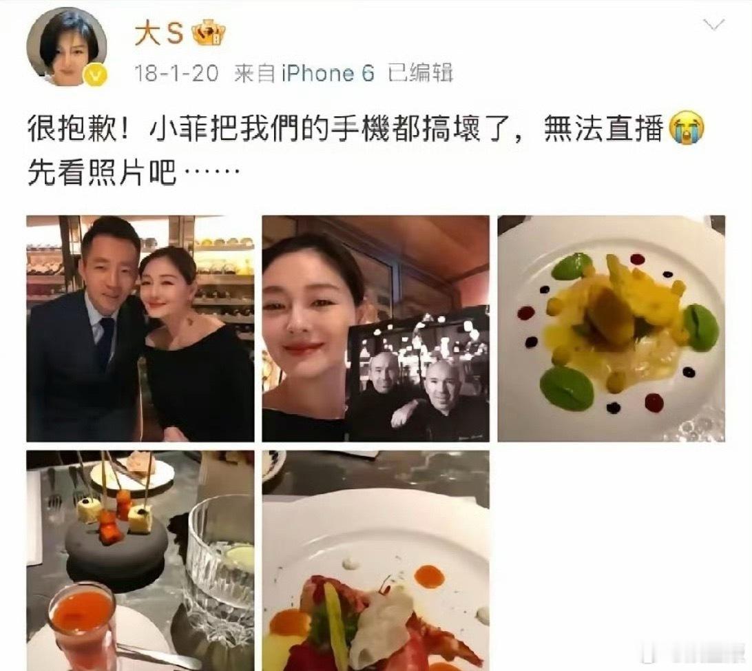 大S最开心的时候应该是2018年，在微博上总能看到她幸福的痕迹…