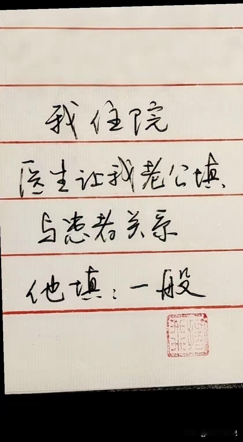 他也是说的实话[捂脸哭]