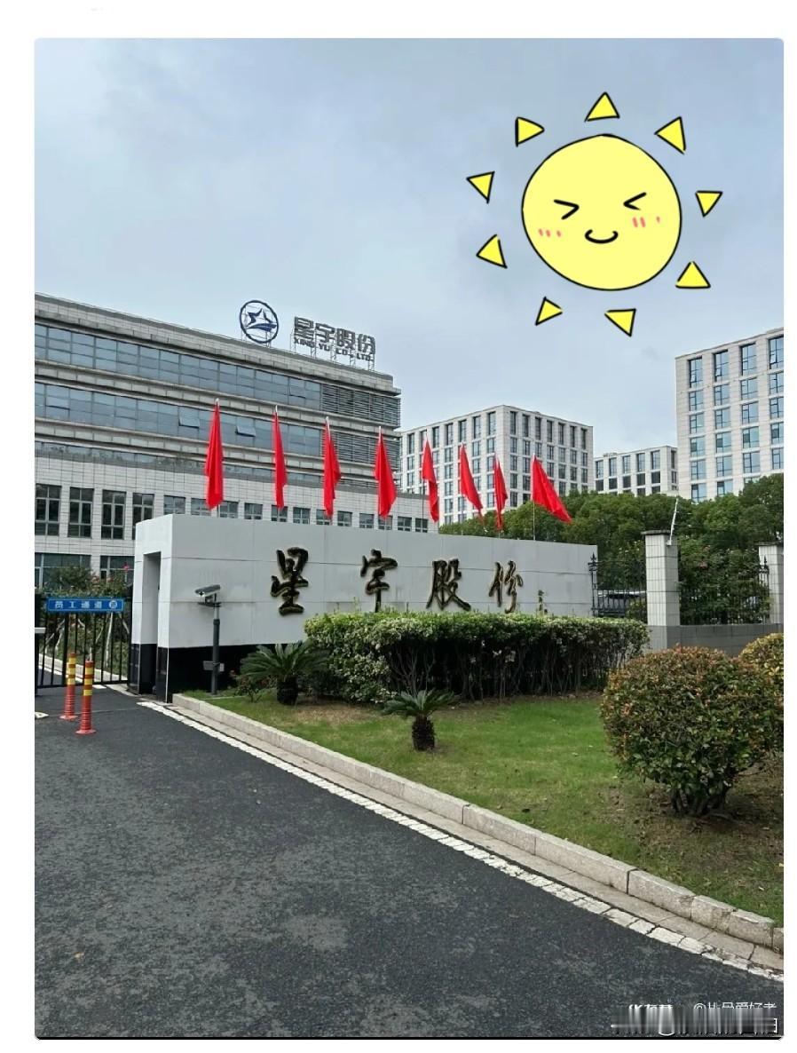 细思极恐！星宇股份，前阵子不是裁了107个应届生嘛，现在更狠——听说要一口气"优