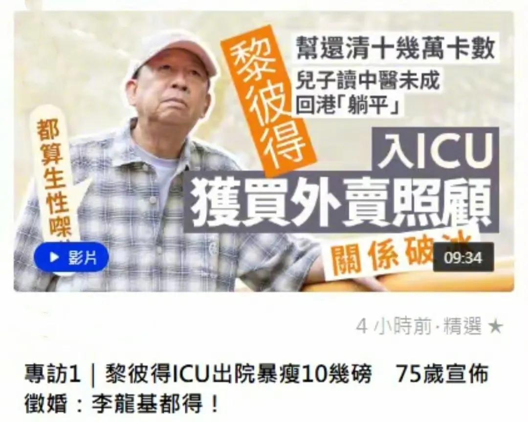 75岁港星征婚求老伴，37岁儿子躺平啃老！曾写张国荣金曲的他叹：我走以后，他睡天