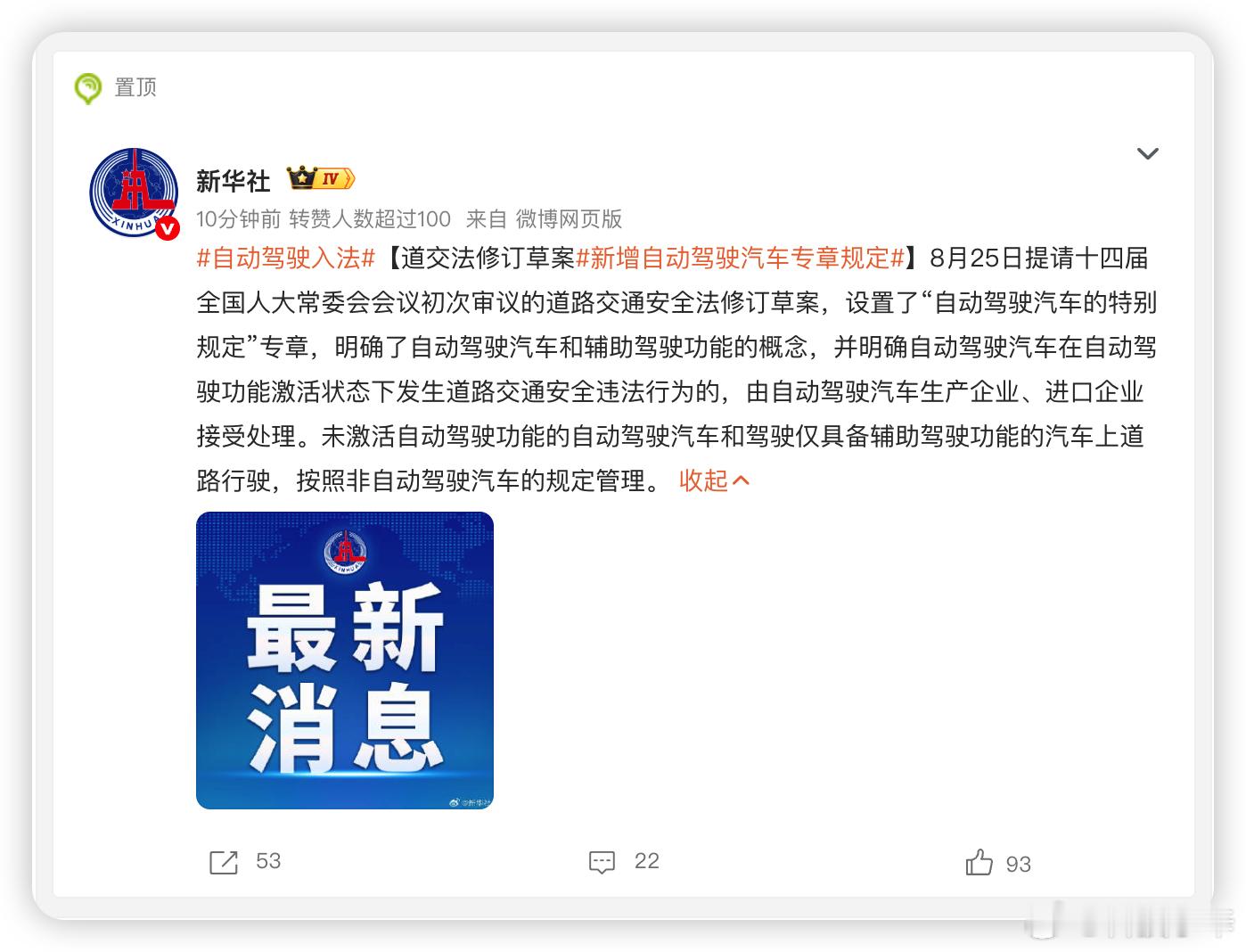 刚看到那个自动驾驶新规，重点就两条：辅助驾驶出事算司机的，自动驾驶激活状态下违法