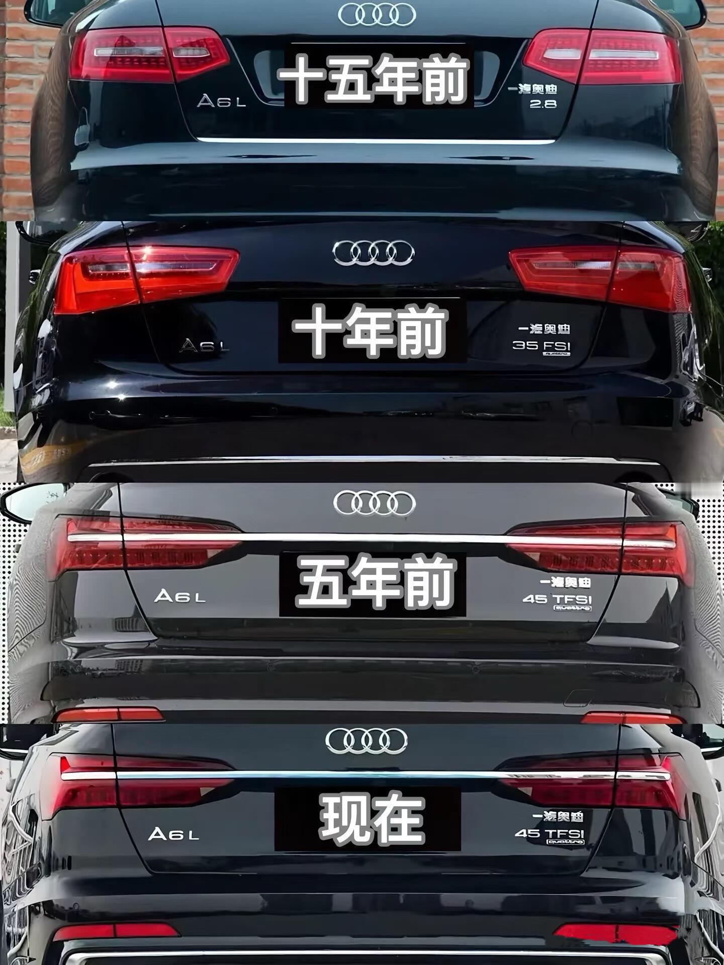 奥迪A6L的十五年