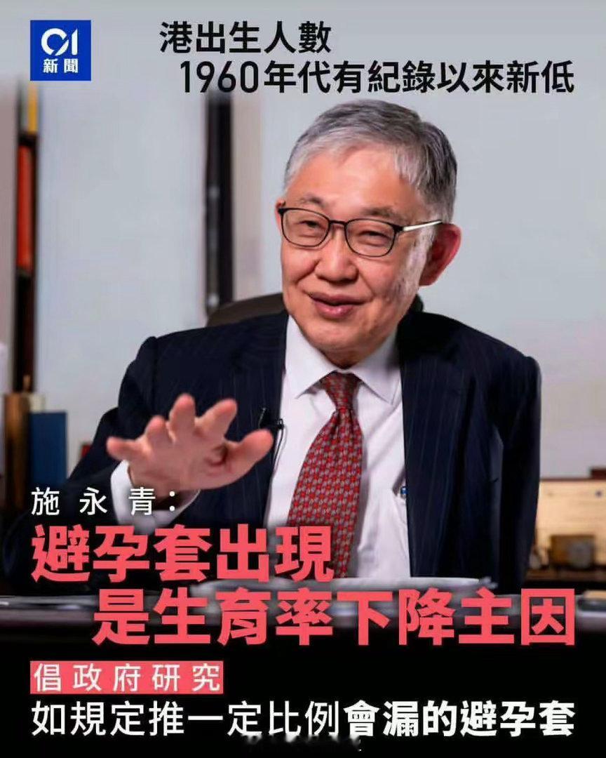 施永青建议推会漏的避孕套这得脑子进多少水，才能想出这种馊主意？首先，避孕套不只是