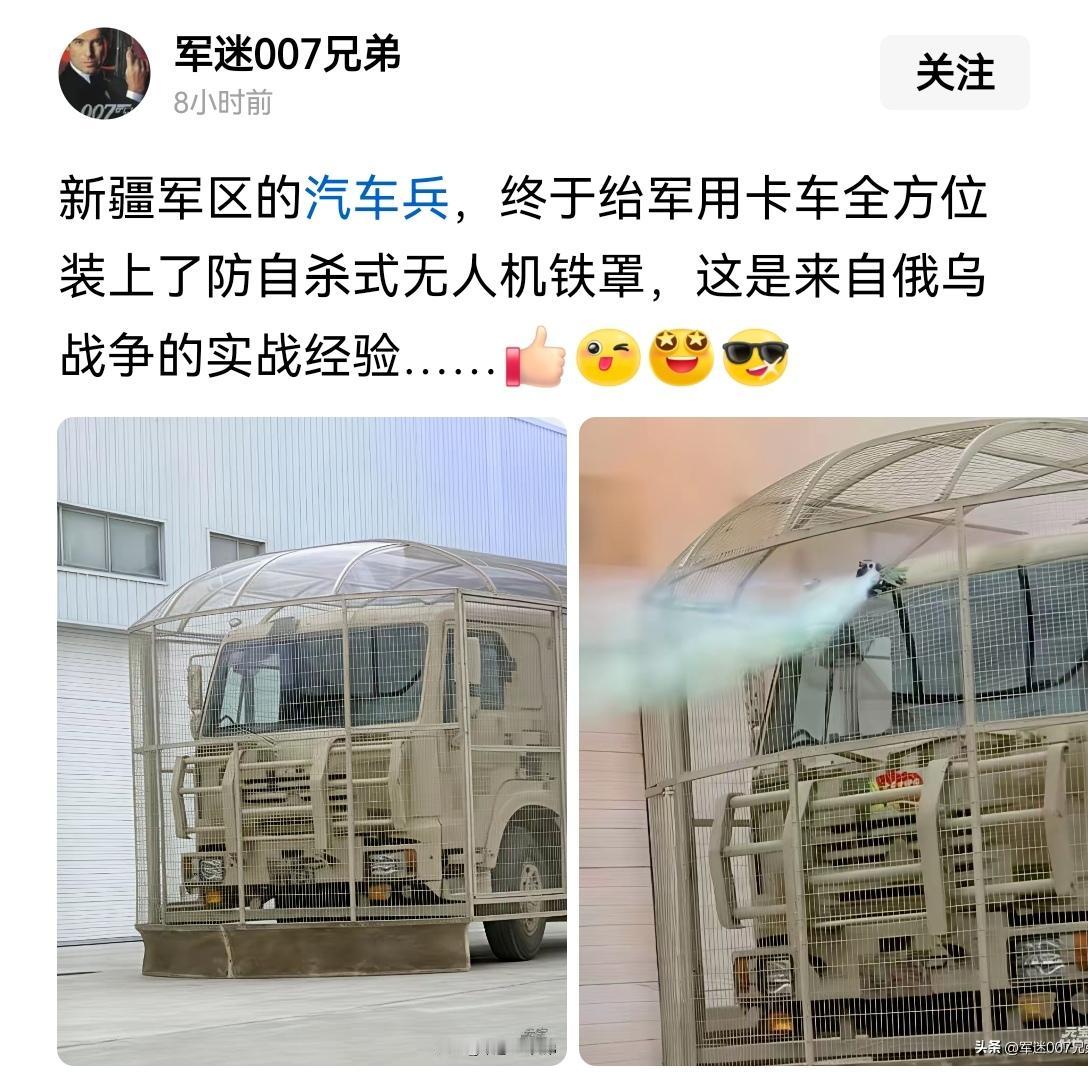【我军的卡车也加装了防御自杀式无人机的铁罩】第一眼瞧见实车图的时候，着实有些意外