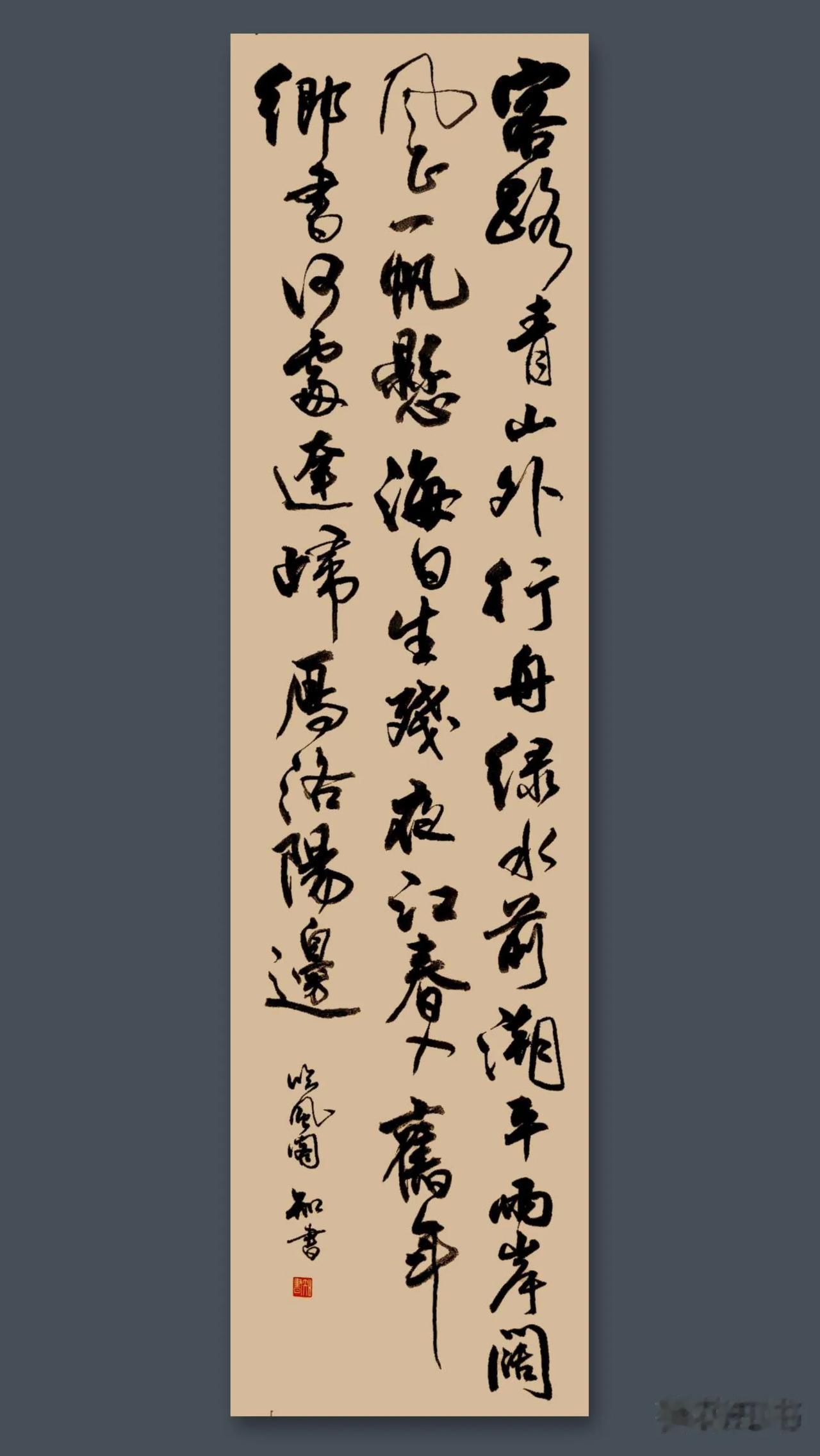 有点泄气，一个铁粉说我不如三年前写的好，奔江湖绝尘而去。我认真学习书法，每天三
