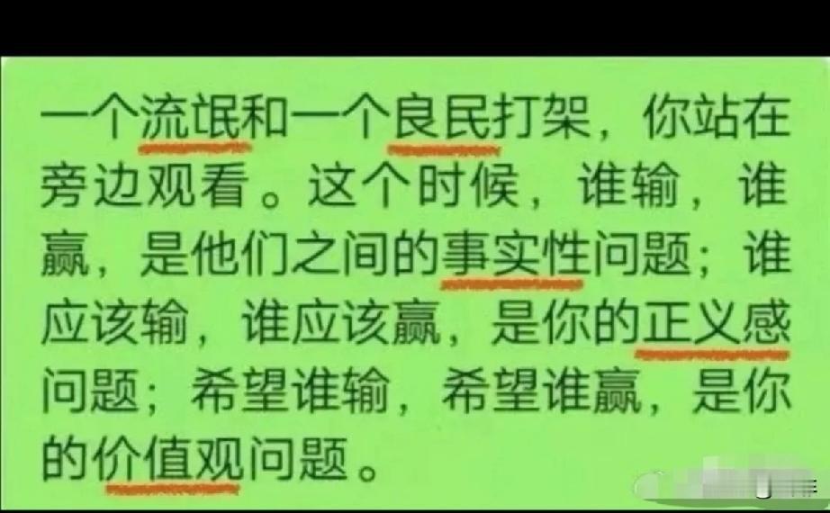 世界观，价值观事实性问题，价值观的问题