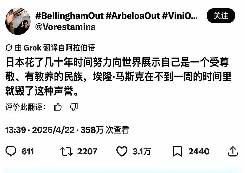 越展示什么就是越掩盖什么。最近一条阿拉伯语帖子在外网转疯了，一句话戳破了无数人