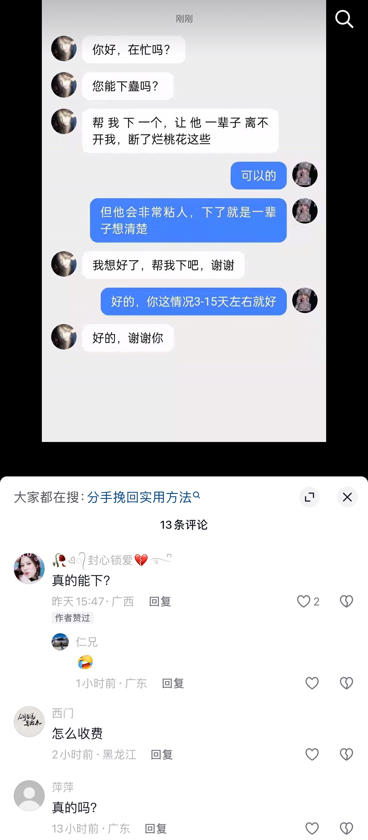 看看网上和你吵架的都是什么人