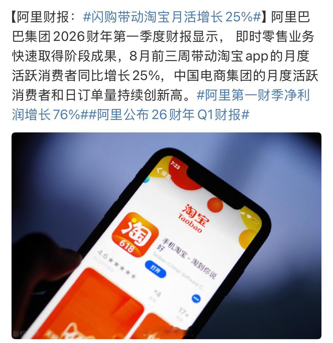 为什么闪购带动淘宝月活增长25%，拼多多一点也不慌？目前好像也没什么新动作，一如