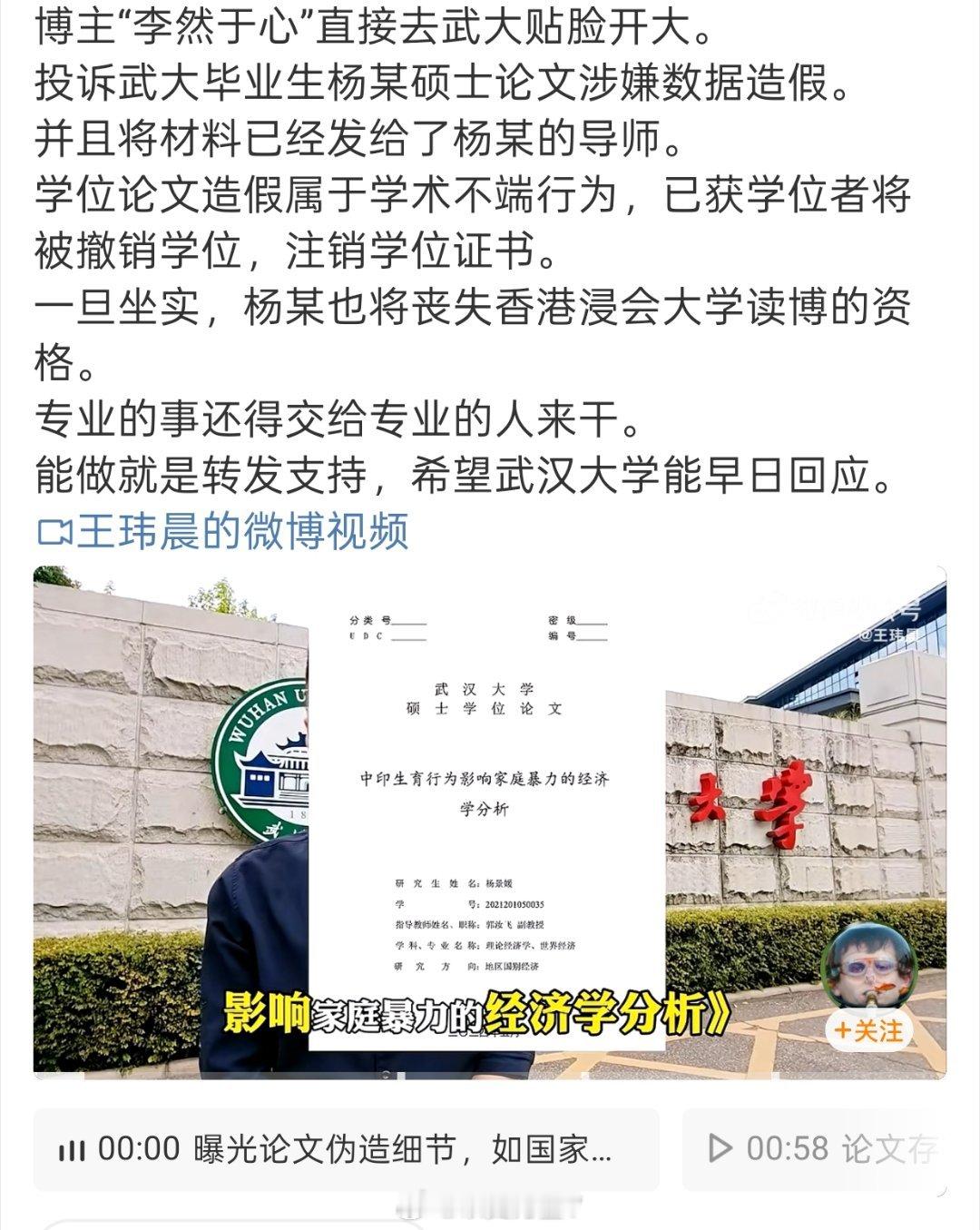 武汉大学那事本来只是网上发酵，结果不知道哪一个大聪明想起派叔叔去警告一个自媒体…