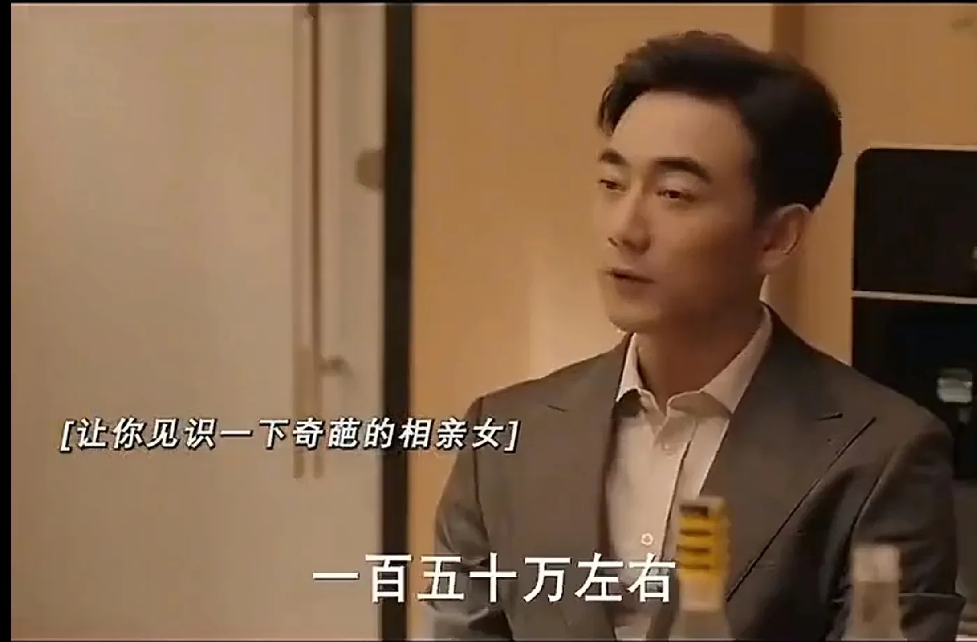 一女博士相亲，她问男方年薪多少？男方：“150万。”女博士说：“那算勉强可以。”
