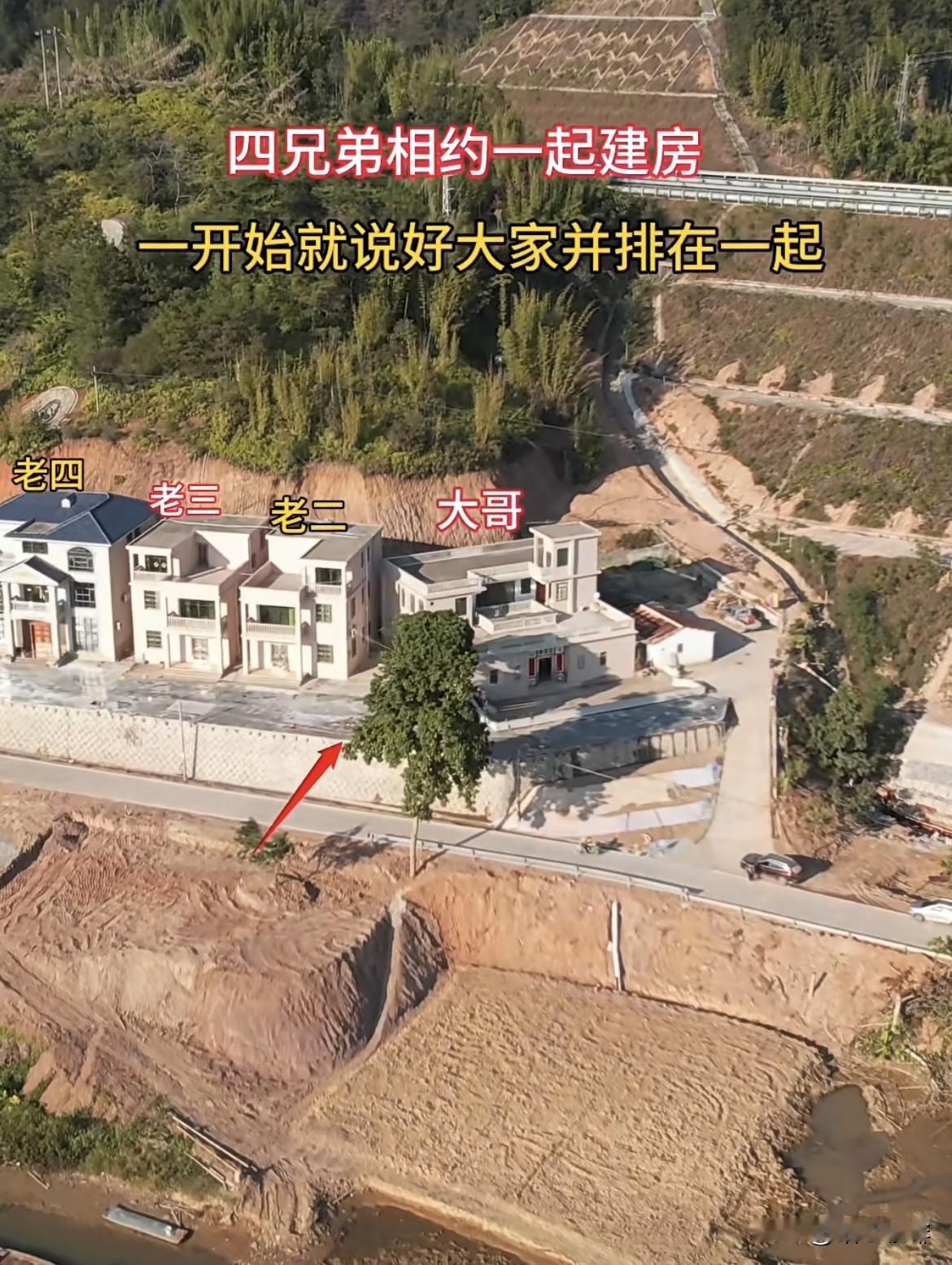 四兄弟相约一起建房🏠一开始就说好大家并排在一起。由于大哥当时在外地工作，