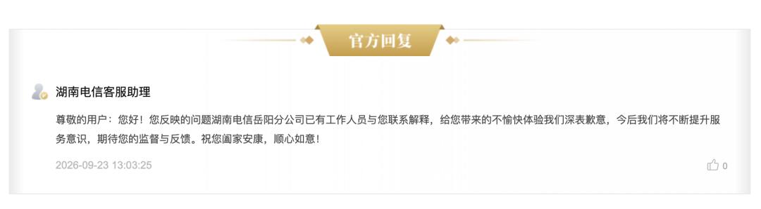 【一句“不用取消”，用户莫名背债近万元！运营商这操作太离谱】去营业厅销户，
