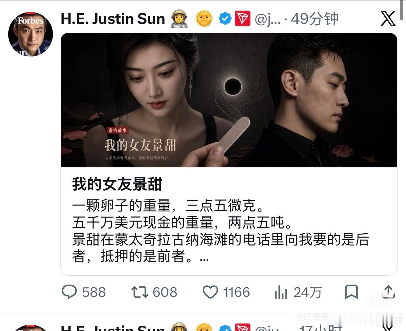 原来那个大佬是孙宇晨​​​