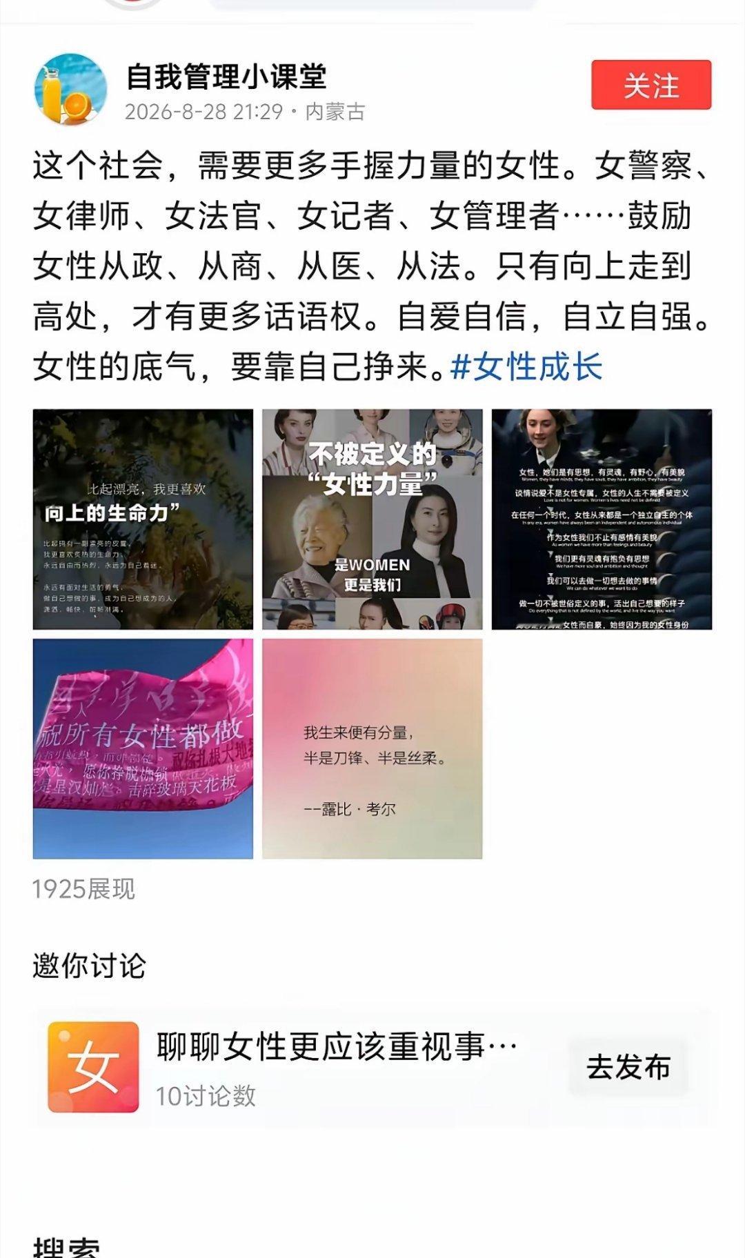 还需要更多女矿工、女电工、女环卫工等等！​​​