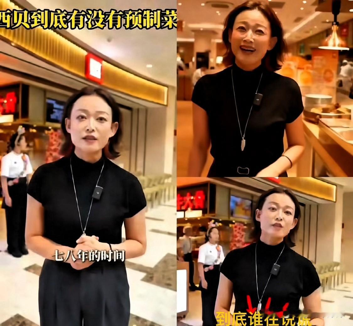 西贝最强女公关来了，这个是真漂亮的，一出场就火力拉满，直接硬刚罗永浩，还